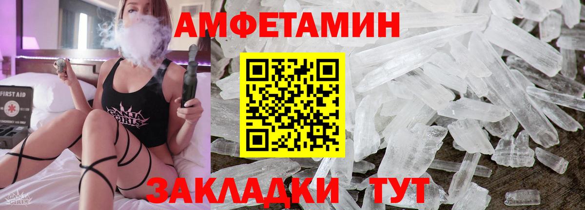 Амфетамин  АМФ Розовый  АМФЕТАМИН  Надым  Вход с VPN 
