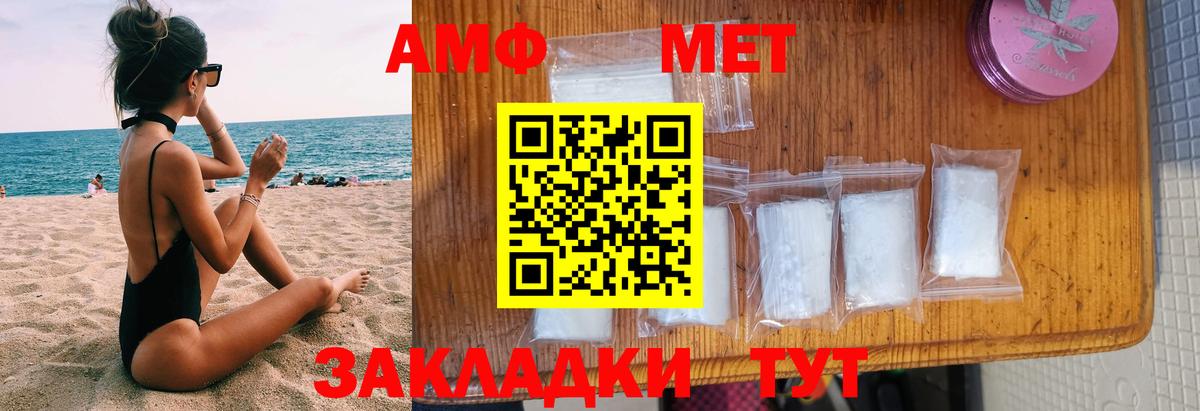 Amphetamine Розовый Надым