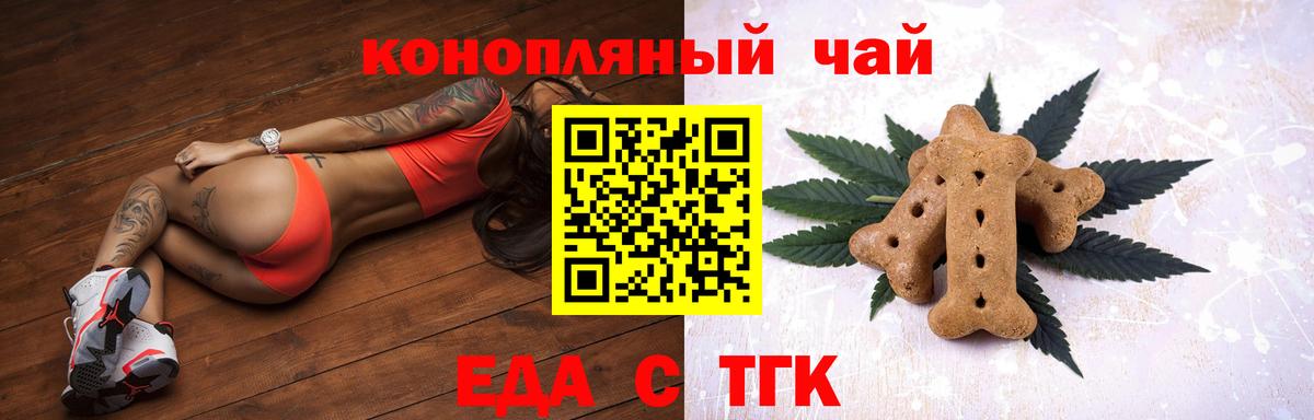 Canna-Cookies марихуана  Вход с VPN  Надым 