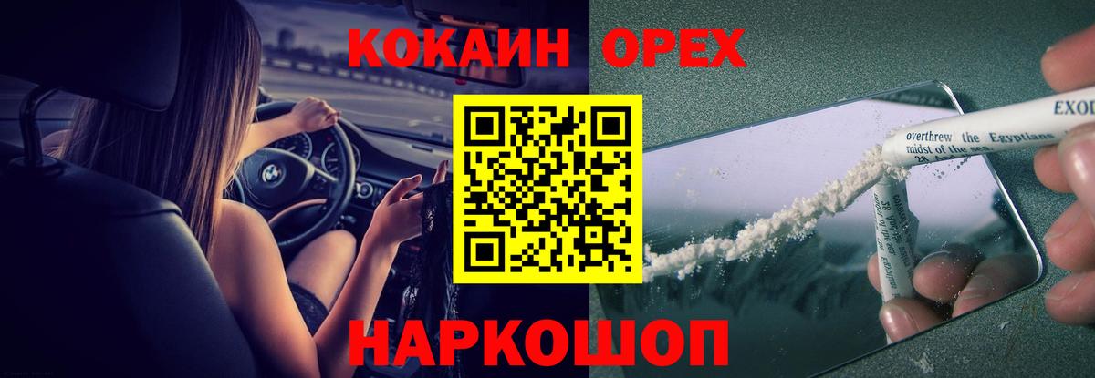 Кокаин 99%  Вход с VPN  КОКАИН  Cocaine Колумбийский  Надым 