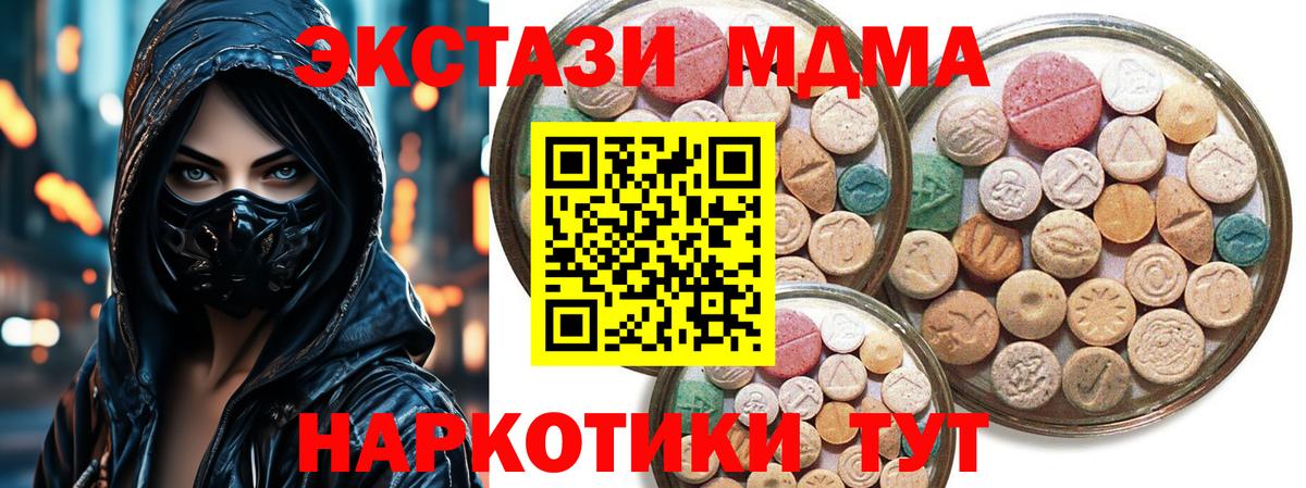 Надым  ЭКСТАЗИ mix  купить наркотик  Вход с VPN  Экстази 280 MDMA  ЭКСТАЗИ 