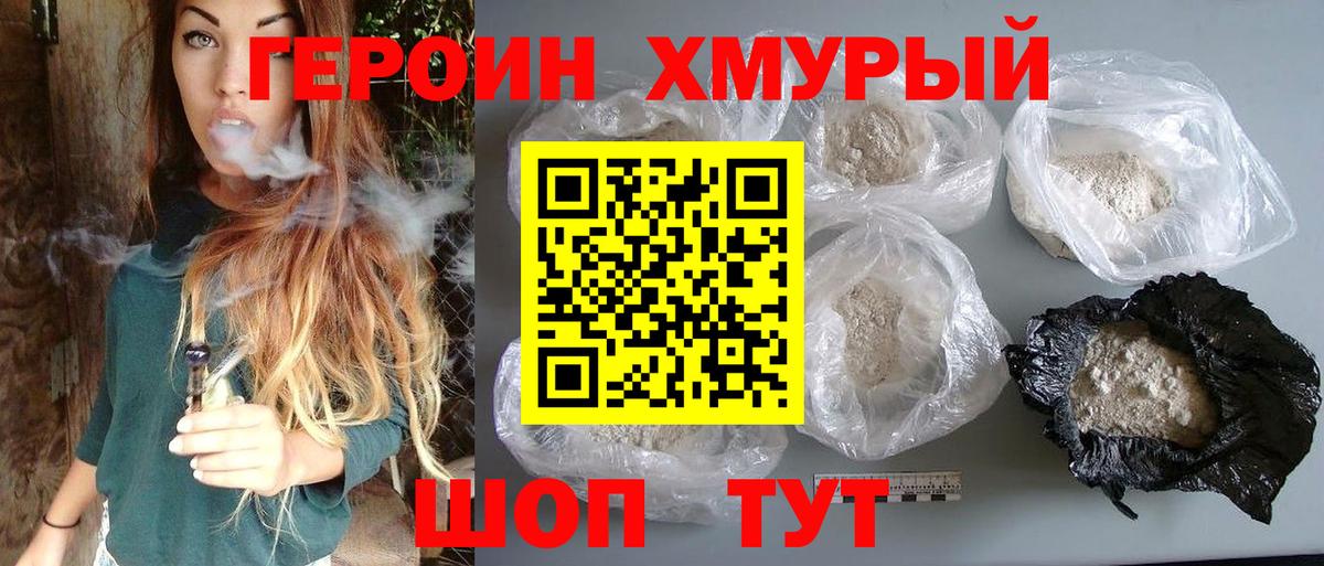 Героин афганец  Вход с VPN  Надым 