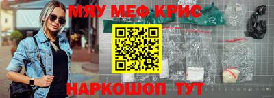 мяу мяу кристалл Гагарин