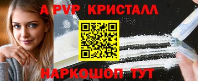 мяу мяу кристалл Гагарин