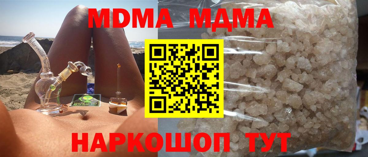 МДМА  MDMA VHQ  Вход с VPN  Надым 