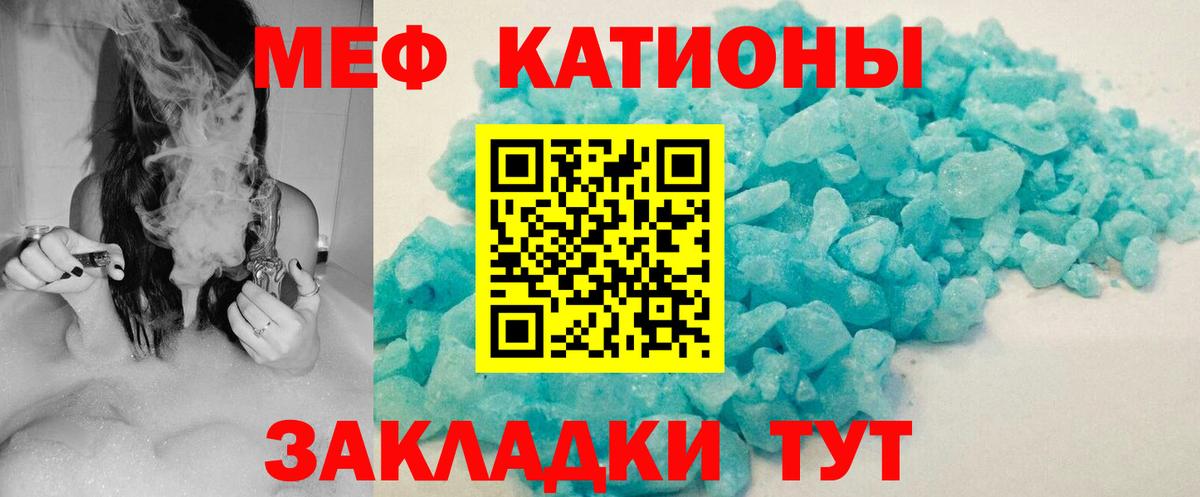 Надым  МЕФ  Вход с VPN  МЯУ-МЯУ  Меф mephedrone 