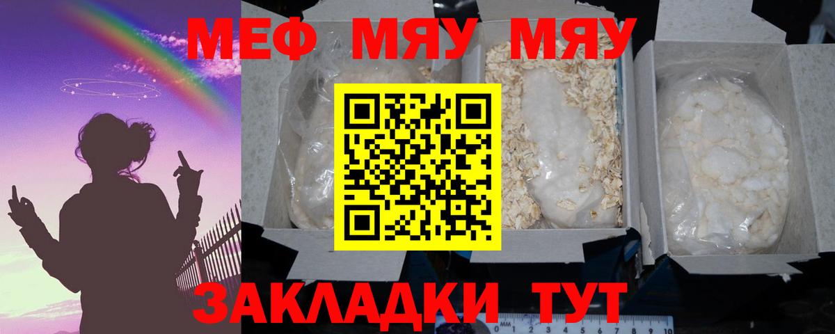 МЕФ кристаллы Надым