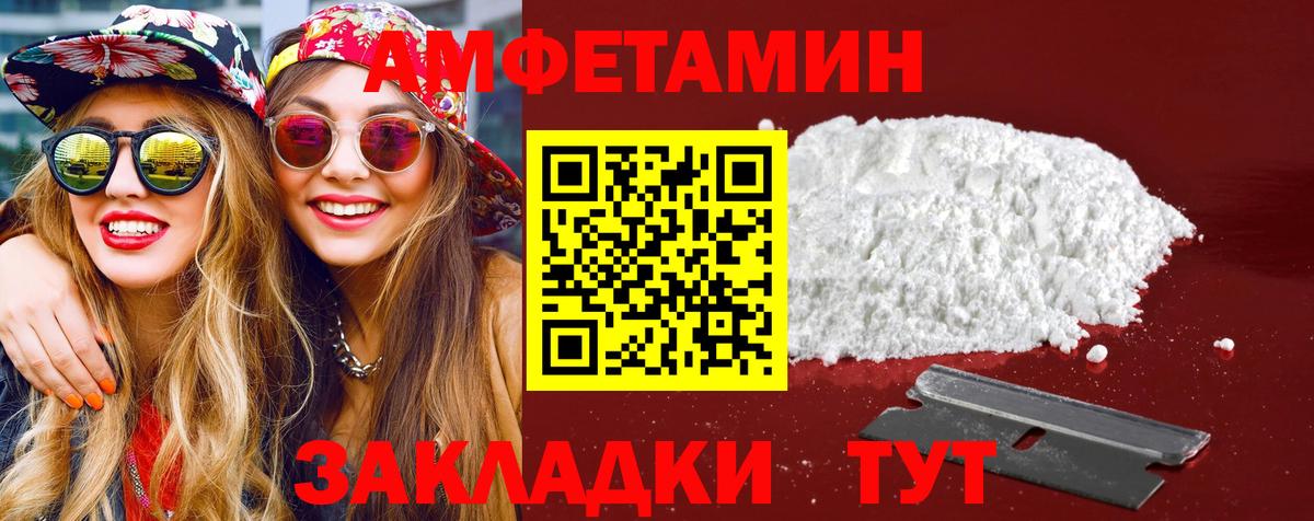 Надым  МЕТАМФЕТАМИН Methamphetamine  Вход с VPN 