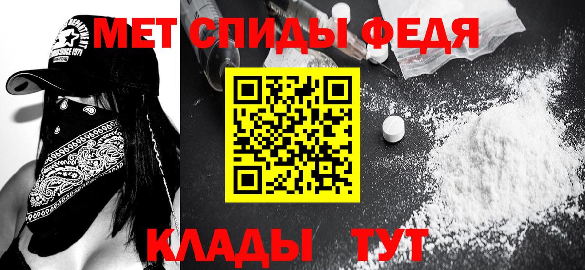 МЕТАМФЕТАМИН витя Надым
