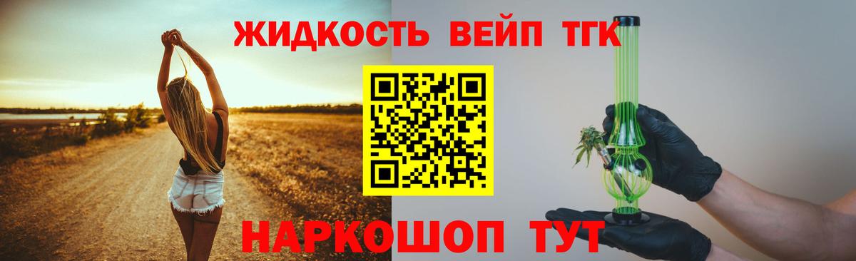 Дистиллят ТГК Wax Надым